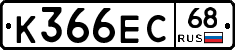 К366ЕС68 - 