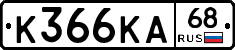 К366КА68 - 