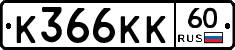 К366КК60 - 