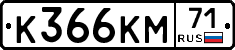 К366КМ71 - 