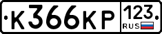 К366КР123 - 