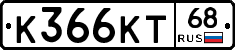 К366КТ68 - 