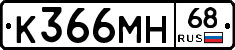 К366МН68 - 