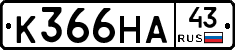 К366НА43 - 
