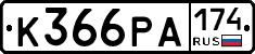 К366РА174 - 