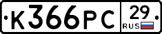 К366РС29 - 
