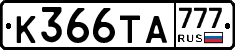 К366ТА777 - 