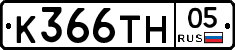 К366ТН05 - 