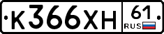 К366ХН61 - 