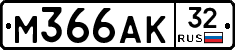 М366АК32 - 