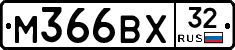 М366ВХ32 - 