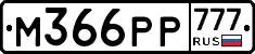 М366РР777 - 