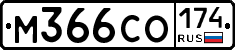 М366СО174 - 