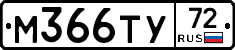 М366ТУ72 - 