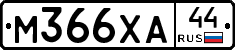 М366ХА44 - 
