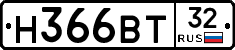 Н366ВТ32 - 