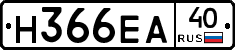 Н366ЕА40 - 