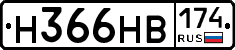 Н366НВ174 - 