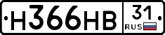 Н366НВ31 - 