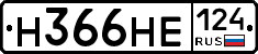 Н366НЕ124 - 