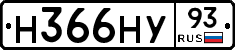 Н366НУ93 - 