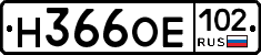 Н366ОЕ102 - 