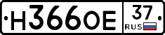 Н366ОЕ37 - 