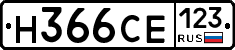 Н366СЕ123 - 