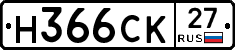 Н366СК27 - 