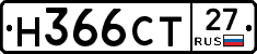 Н366СТ27 - 
