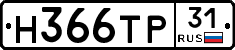 Н366ТР31 - 