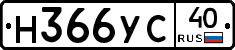 Н366УС40 - 
