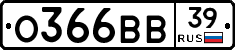 О366ВВ39 - 