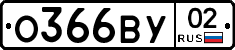 О366ВУ02 - 