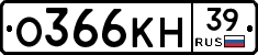 О366КН39 - 