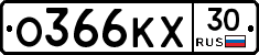 О366КХ30 - 