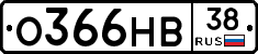 О366НВ38 - 