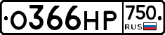 О366НР750 - 