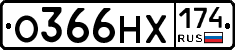 О366НХ174 - 