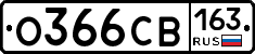 О366СВ163 - 