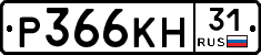 Р366КН31 - 