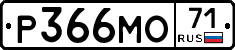 Р366МО71 - 