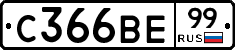 С366ВЕ99 - 