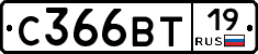 С366ВТ19 - 