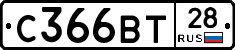 С366ВТ28 - 