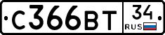 С366ВТ34 - 