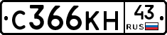 С366КН43 - 