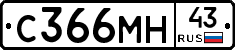 С366МН43 - 