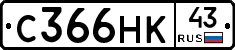 С366НК43 - 