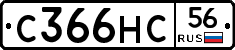 С366НС56 - 